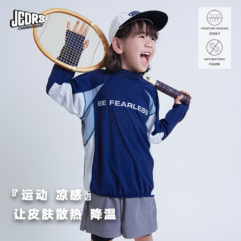 JAC梦想家童装◆春季城市户外儿童防晒速干男童T恤 冰感亲子装薄,淘宝优惠券,粉丝福利购,淘宝优惠卷