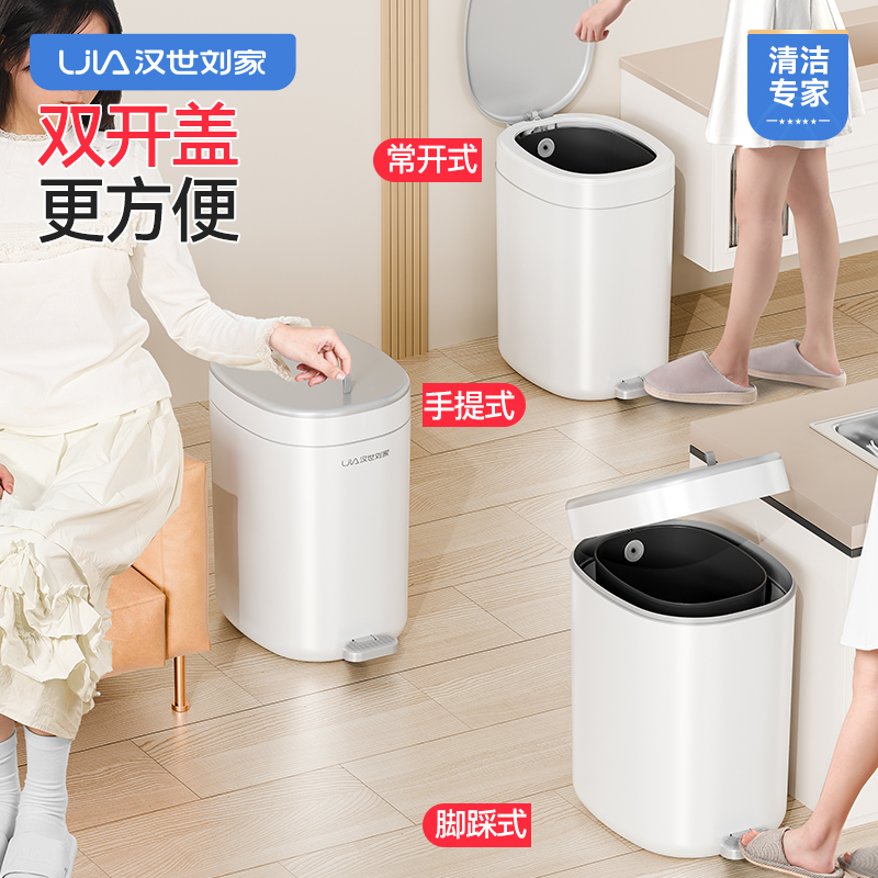 汉世刘家厨房垃圾桶家用客厅卫生间厕所带盖2025新款大容量脚踩筒