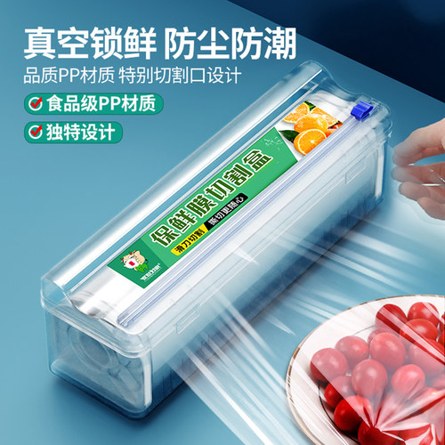 汉世刘家保鲜膜切割器食品级家用经济装套厨房滑刀商用大卷保险膜 - 图1