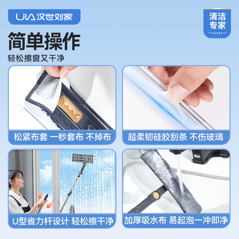 汉世刘家擦玻璃神器家用高层窗外双面擦窗户高楼清洁保洁专用工具