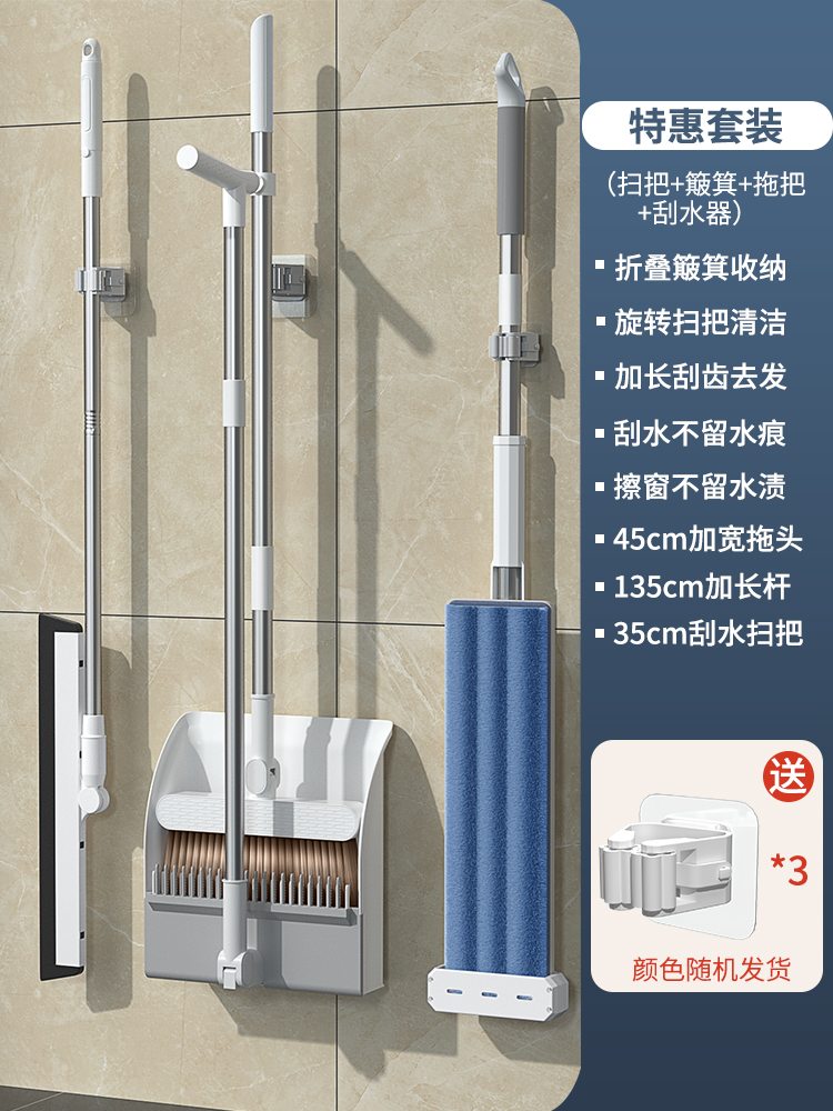 汉世刘家扫把簸箕套装拖把免手洗壁挂魔术扫把家用扫帚扫地神器