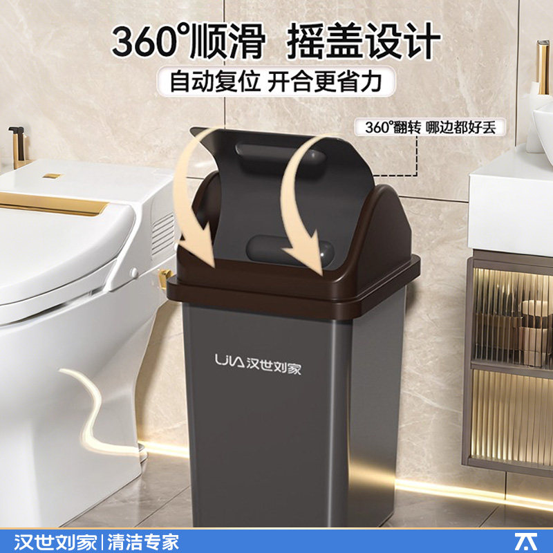 汉世刘家翻盖垃圾桶家用2025新款卫生间带盖夹缝摇盖纸篓