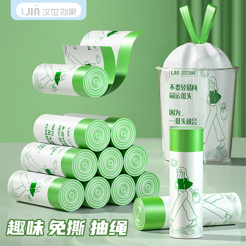 汉世刘家抽绳垃圾袋家用手提式加厚厨房免撕自动收口特厚大塑料袋-图2