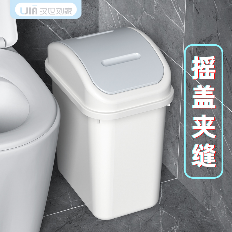 汉世刘家垃圾桶卫生间厕所家用2023新款带盖翻盖夹缝厨房摇盖纸篓 - 图2