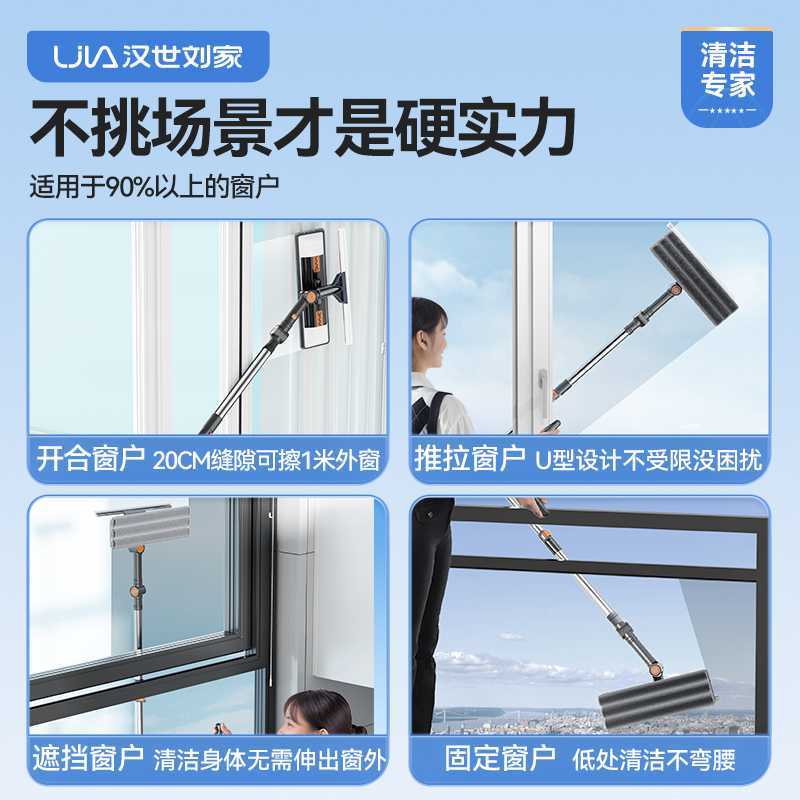 汉世刘家擦玻璃神器家用高层窗外双面擦窗户高楼清洁保洁专用工具