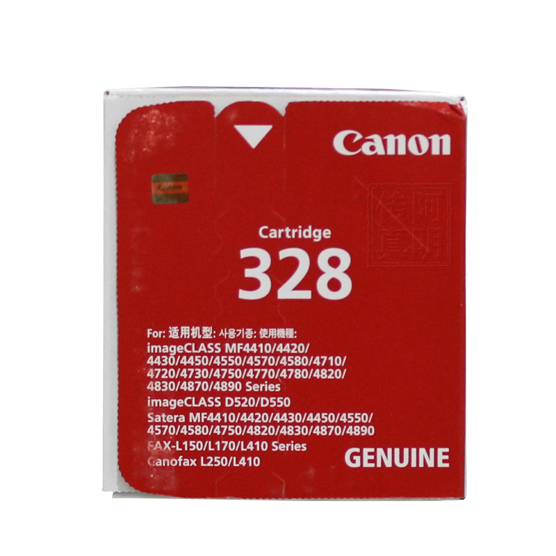 原装正品 佳能Canon CRG 328  4410 4450 4570 黑色硒鼓 - 图0