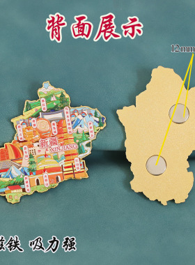 不二创意（有版权）新疆文创金属冰箱贴火焰山红山塔楼兰古城市