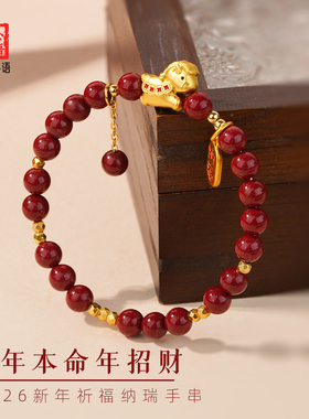 马年本命年手链天然朱砂原矿红色手串生肖小马太岁护身符红手绳|