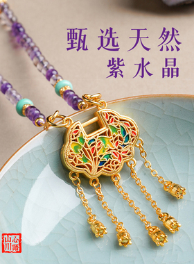 渐变紫水晶新中式锦鲤聪明链金锁吊坠挂绳罗盘福袋双钩配链2025新