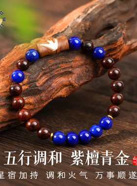 天然小叶紫檀木质手链本命年缺木补木青金石猛犸竹节高升男女手绳