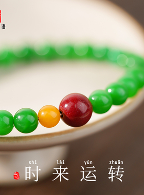 山川心语阳绿翡翠干青手链女款