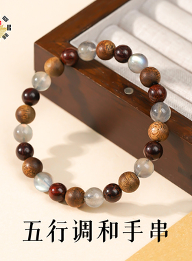 山川心语五行补木水手串本命年