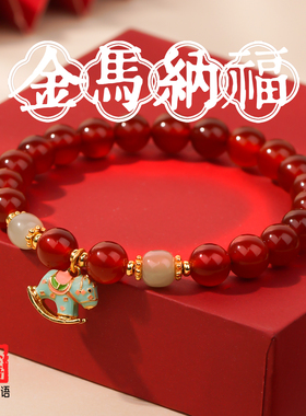 本命年招财红玛瑙女款手串