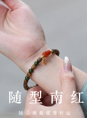沉水级奇楠沉香手串南红火焰纹