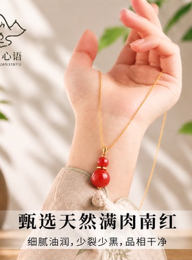 山川心语南红玛瑙柿子红锁骨链