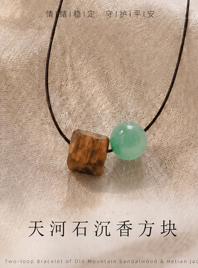 木质项链帝王砂奇楠沉香方块祈福纳祥原创设计小众安定心神锁骨链