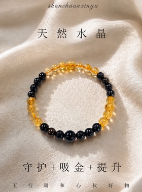 山川心语7A黄塔晶黑曜石手链