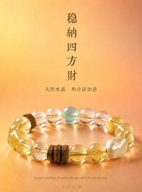 水晶手串黄水晶海蓝宝能量石足银男女五行补土木水提升设计礼物