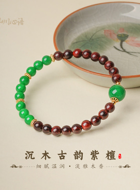 帝王绿干青翡翠小叶紫檀手串
