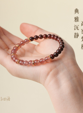 天然小叶紫檀草莓晶招桃花手链