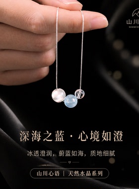 五行补水白水晶海蓝宝纯银项链