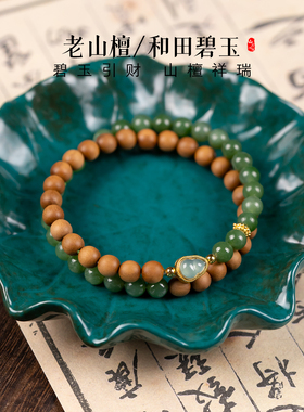 檀香手串老山檀木质手链本命年女生古风多圈念珠念珠文玩串珠辰福