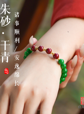 2026本命年马年帝王绿翡翠干青手串女款紫金砂火木相生串珠手链