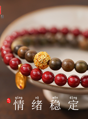 本命年朱砂红绳双圈手串护身符