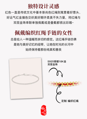 赵露思同款幸运编织红绳手链