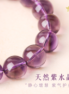 九紫离火紫水晶手串招财上岸