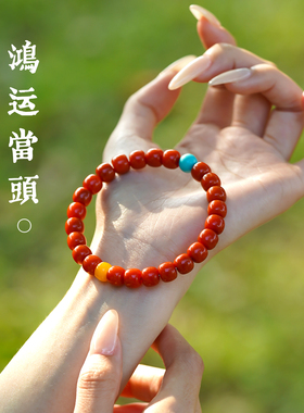 凉山牛血红锦红色补火土南红手链