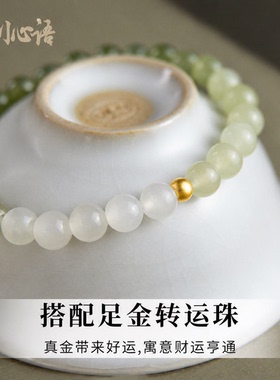 和田玉青玉足金999转运珠手链