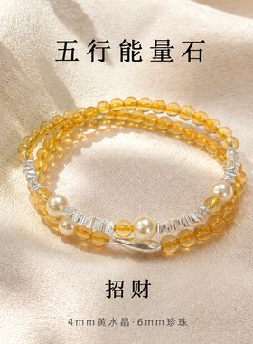 天然巴西黄水晶手串多宝聚财纳福年年有余轻奢高级感送闺蜜礼物