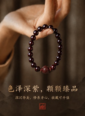 山川心语原创《锦禄》手串女印度老料小叶紫檀檀木转运珠男手链l