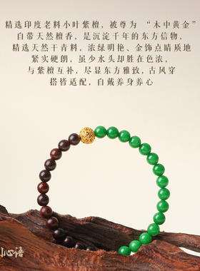 紫檀手串高油高密帝王绿翡翠转运招财珠守护磁场男女单圈盘玩手串