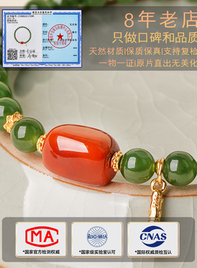 收藏级保山满肉南红手串男女款菠菜绿和田碧玉安心神开运玉石手链