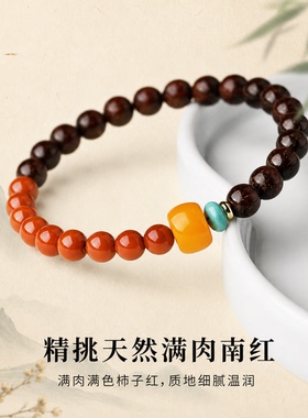 印度小叶紫檀蜜蜡南红转运手串