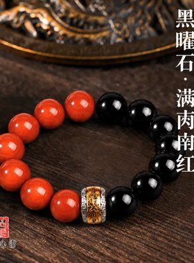 8A乌金黑曜石南红纯银转运手串