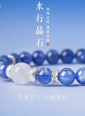 山川心语天然蓝晶石猫眼手链