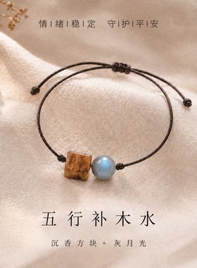 木质沉香朱砂本命年手链情侣款
