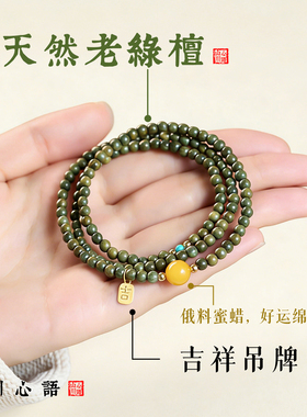 天然老绿檀叠戴三圈新中式国风