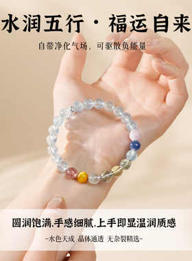 山川心语高冰海蓝宝开智手链
