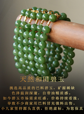 山川心语和田碧玉菠菜绿手链