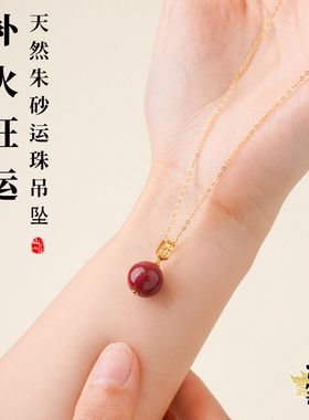 红色天然原矿朱砂本命年锁骨链