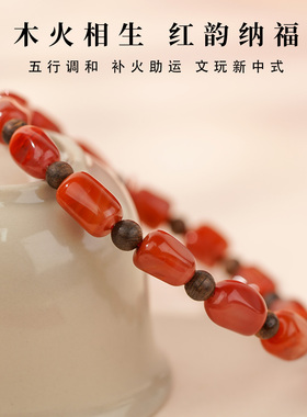 保山南红沉香火焰纹本命年手串