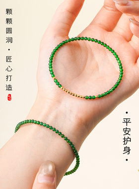 冰种阳绿翡翠圆珠手串女款转运