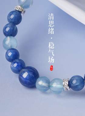 山川心语蓝晶石海蓝宝猫眼手链