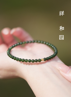 和田碧玉小米珠4mm菠菜绿手串
