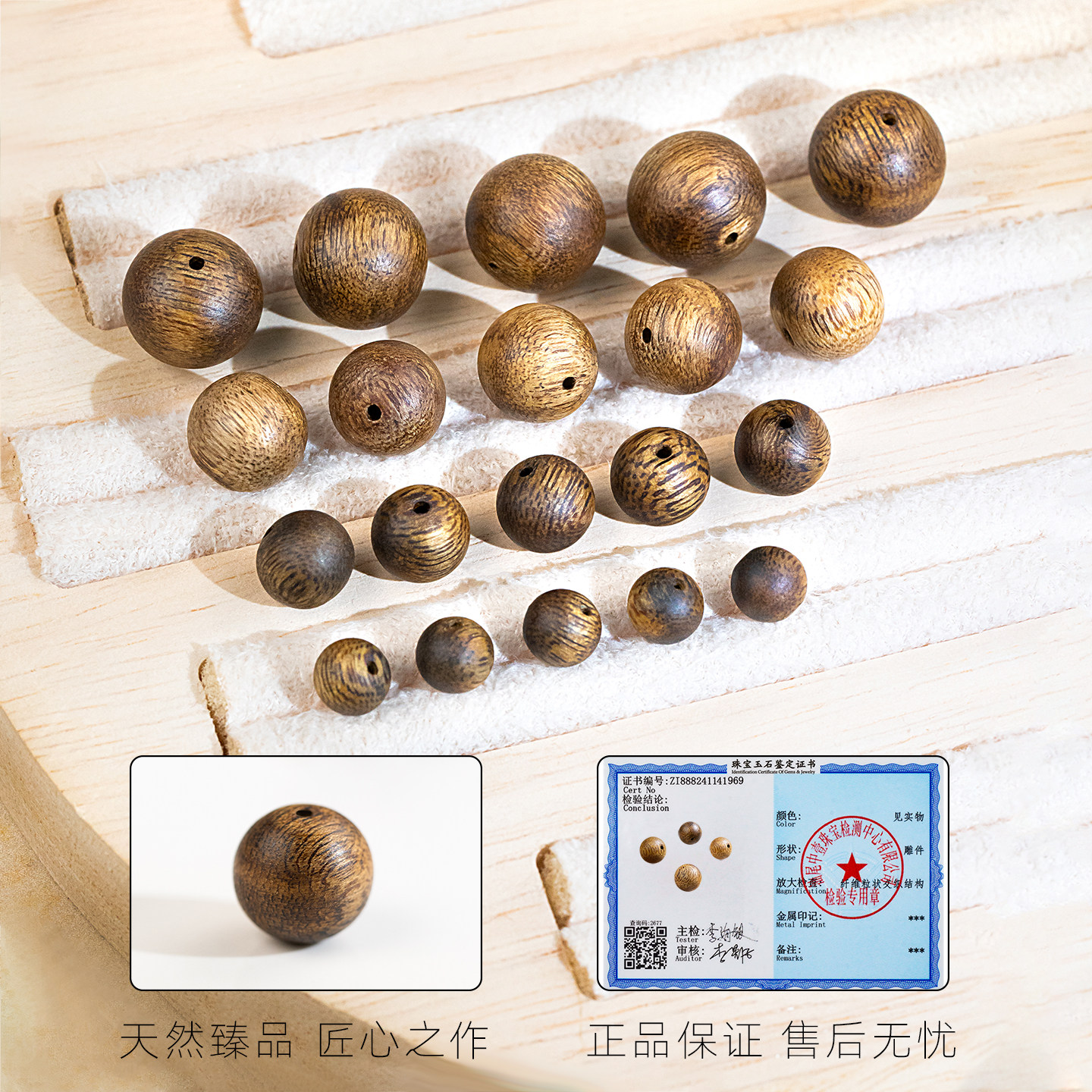 木质散珠天然沉香小叶紫檀老山檀绿檀木桃木单珠串珠手串diy配件,淘宝优惠券,粉丝福利购,淘宝优惠卷