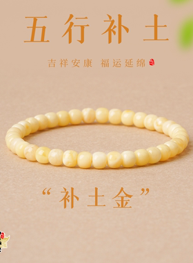 赵露思同款俄料白花蜜蜡原矿手串